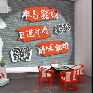 速发馆景装 饰画立体国创主题房间背室文化标语布置潮意贴纸