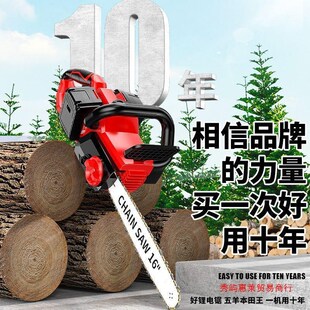 速发电锯无刷充电式大功率木用手持用户链锯户外砍树伐锯家柴