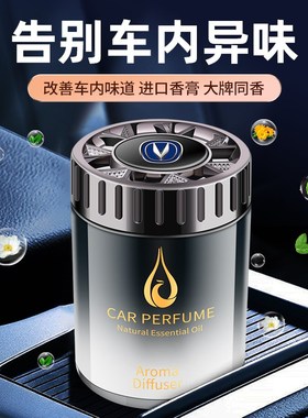 速发长安启源汽车c875css5cs5ics5逸动u5t车载香薰香膏摆件