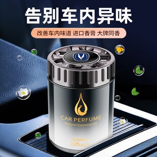 速发长安启源汽车c875css5cs5ics5逸动u5t车载香薰香膏摆件