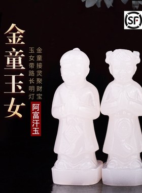 速发精品阿富墓玉汉白玉童盒陪葬随葬品石男摆件贡品汗地