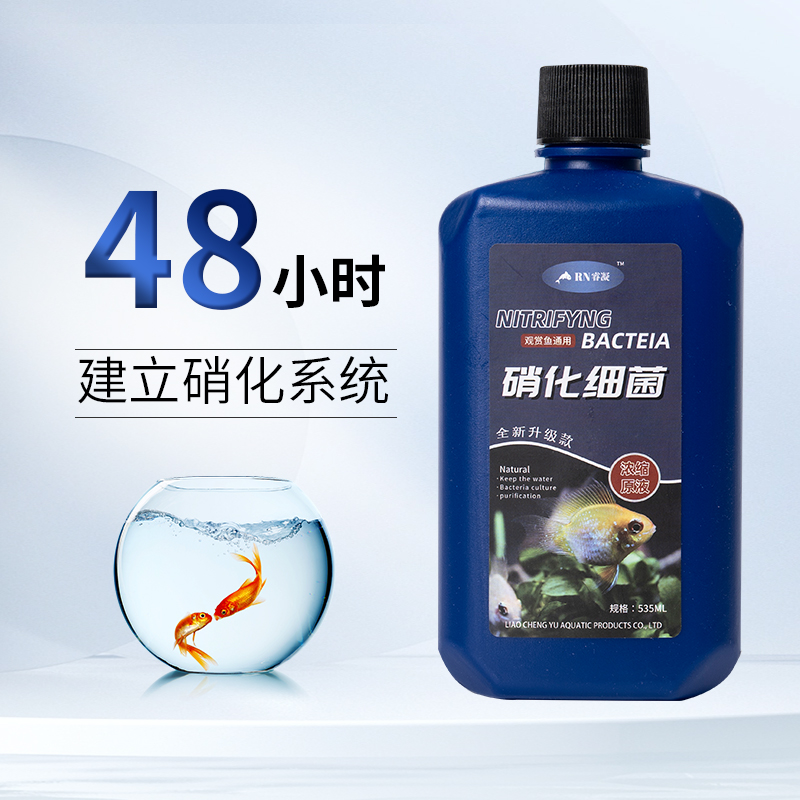 速发鱼缸净水剂硝化锦鲤鱼池水水箱鱼缸质族净化观赏鱼消化菌
