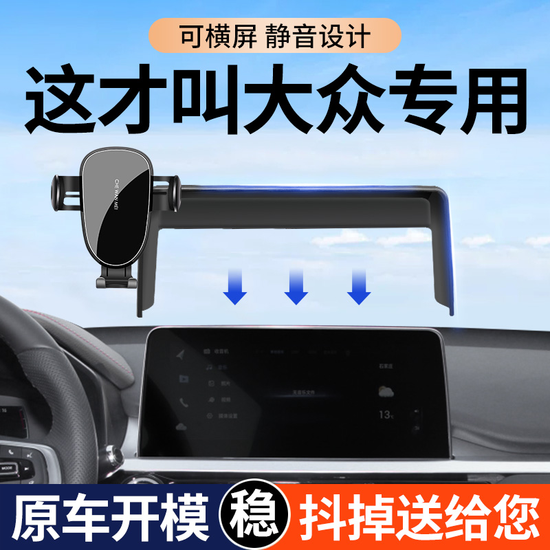 速发大众2车朗逸速腾途观L探岳X途昂途岳ID4/6款载