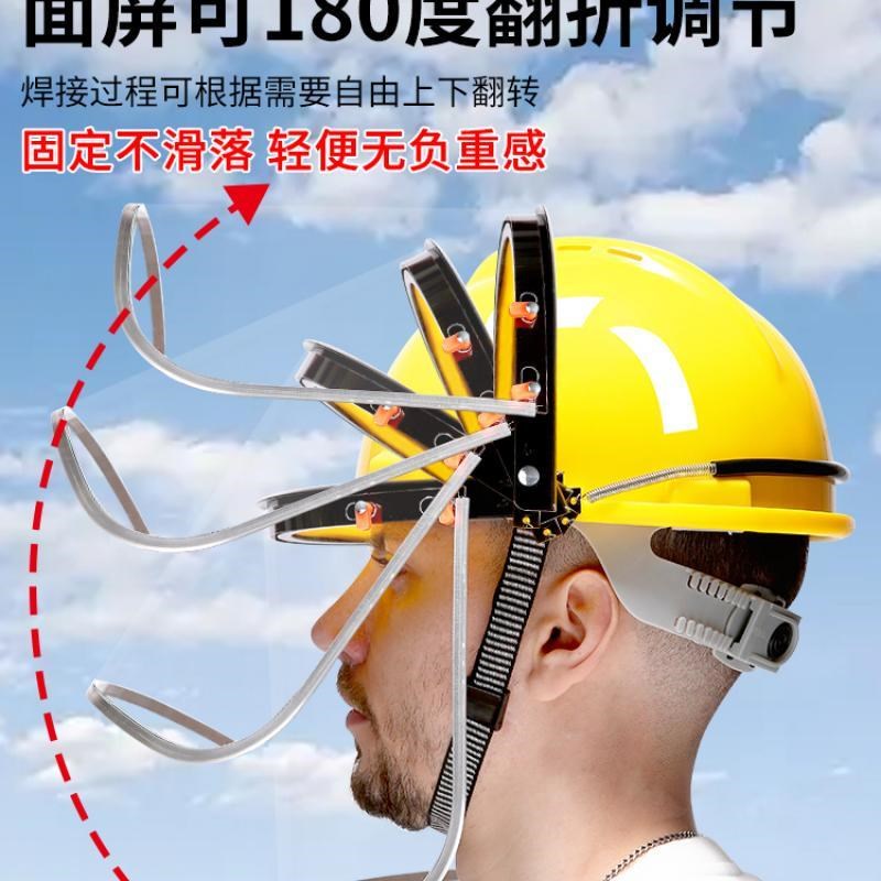 速发角磨机护目镜面罩切割打磨安全帽防护面罩电焊防护罩全脸轻便