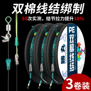 速发pe加固棉线绑主成钓组主线组线品套装全套结好