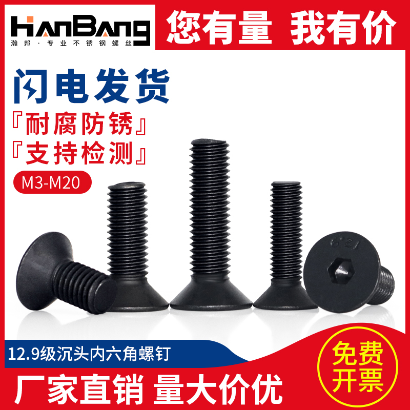 速发12.级沉头内六角7丝钉 平杯内6角 平头-DI螺1 M4M5M6M8M10