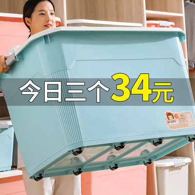 速发加厚收纳箱家料特大号塑盒衣服整理玩具用子储物筐收纳神器周
