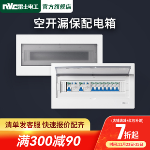 速发强电箱家用配电箱暗装柜空关开气路路器漏保16/20断配电箱