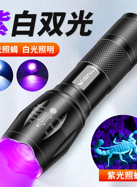 速发新款蝎子灯超强手电筒5验紫光灯强光m钞可充电照明鉴定专用灯