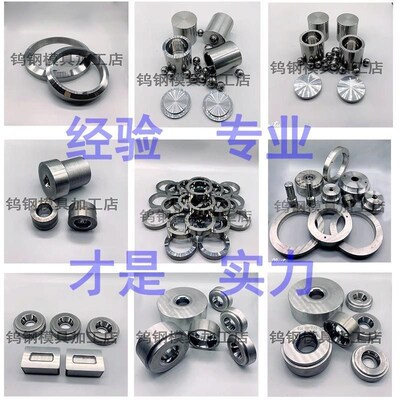 速发钨钢硬质合金拉伸模具拉丝YG8缩管钻套轧辊耐磨套轴套钻模套