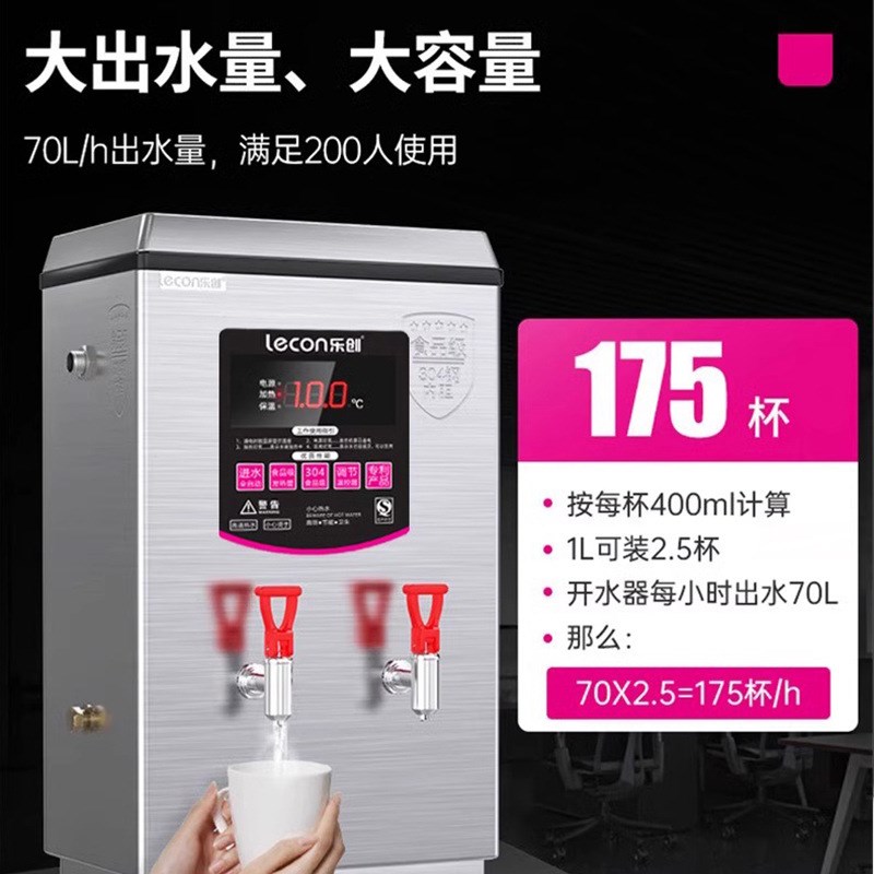 速发商用开水器奶茶店自动烧水机工厂学校大容量烧水炉电热开