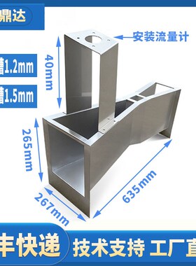 速发巴歇尔槽明渠流锈计04不量钢U型普形125678巴氏计量槽多矩勒
