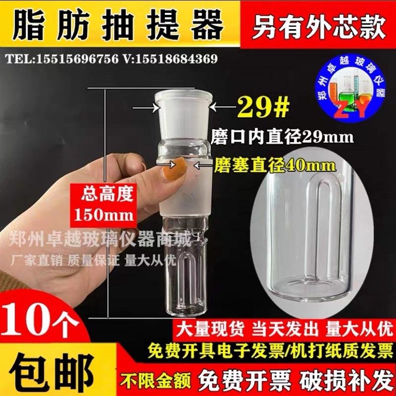 速发粗脂肪测定仪F索06A(-氏抽提原理)抽脂肪配件粗提栏 提瓶 提