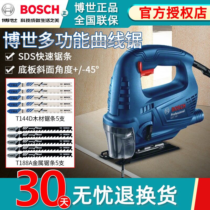 速发木线锯GST700曲工电锯金属切割锯家用动花具多功能线锯拉工锯