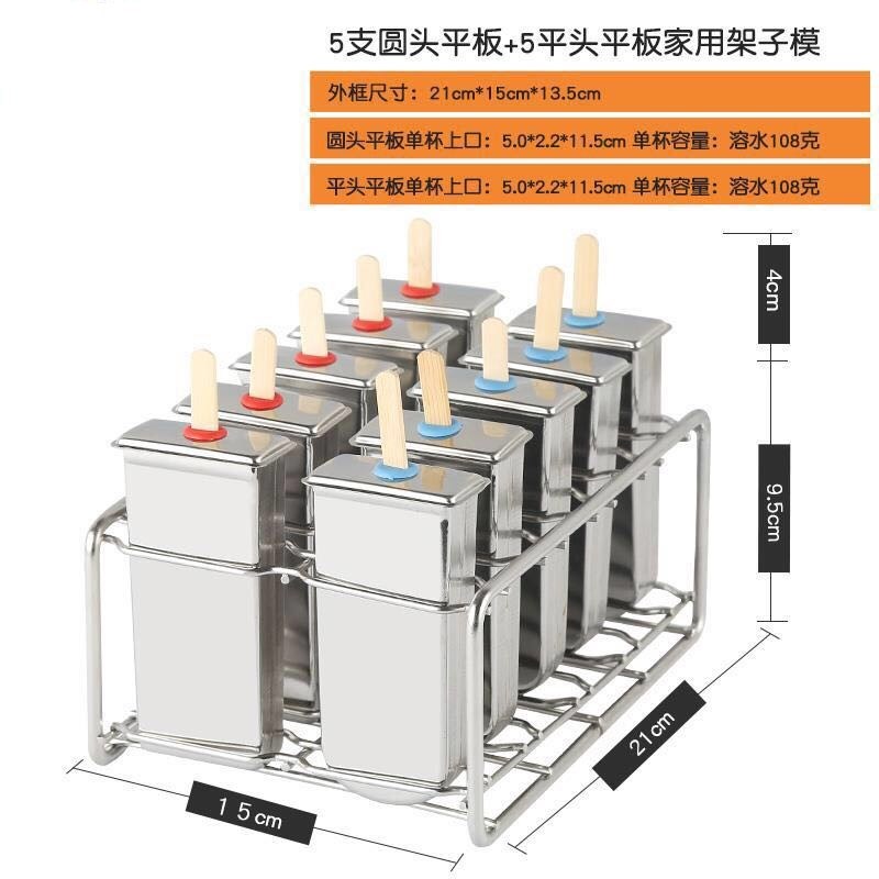 速发家用04不锈钢雪糕模具商用做棒冰棍磨具自制手工雪条冰淇淋模