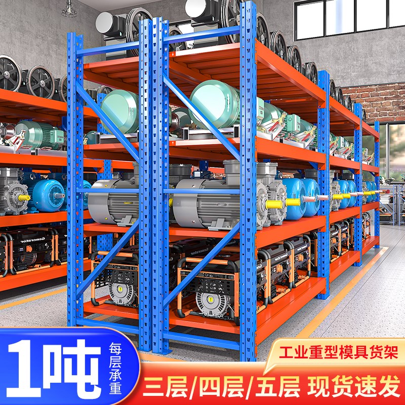 速发仓储型架置物架多层快递仓库货架重货承重商用展示属家用金架