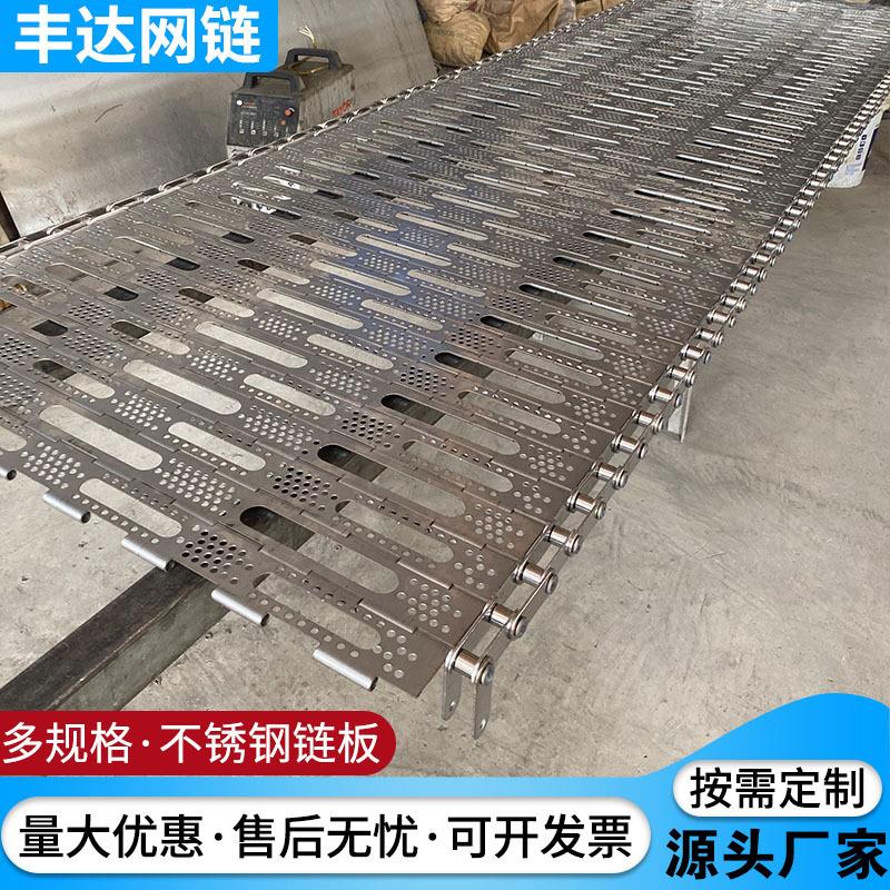 速发冲工业新品挡板式链板流r水线输送带链板设备孔机械式不锈钢t