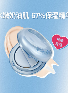 fwee玻璃透明气垫遮瑕粉底液粉底持久不脱妆保湿防晒持妆进口彩妆