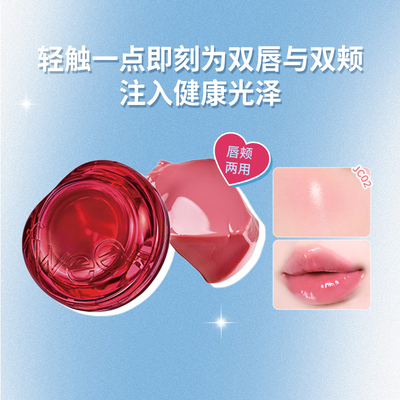 fwee水光感果冻膏腮红唇颊两用水润保湿持久光泽弹润口红显白韩国