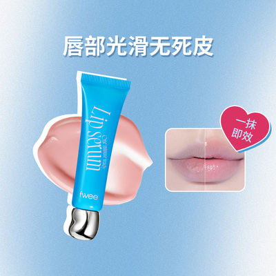fwee水润唇部精华唇膏轻柔雾感补水改善皮肤紧致滋润柔滑韩国进口