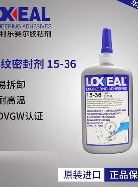 loxeal15-36 厌氧胶 290 268 固化 紫色 高温 螺纹 厌氧胶水