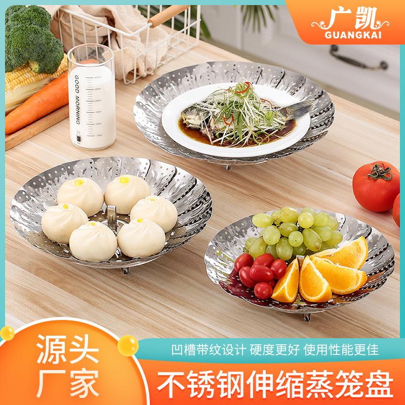 不锈钢蒸架蒸蛋器家用厨房折叠伸缩蒸笼蒸屉格多功能包子隔水蒸盘