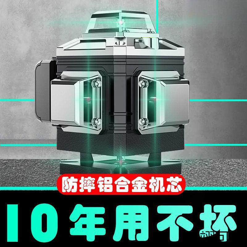 自动安平线激光水平仪高精度线吊顶投线仪户外绿光贴墙贴地仪