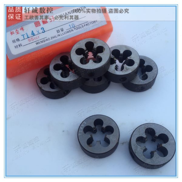 T型螺纹圆板牙 套丝TR梯形圆板牙 TR8TR10TR12TR16X4TR20X4TR24X5