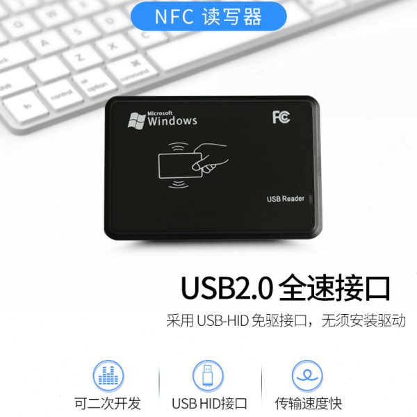 nfc高频读写器写卡器213电子标签rfid芯片贴加密批量网址写入模块