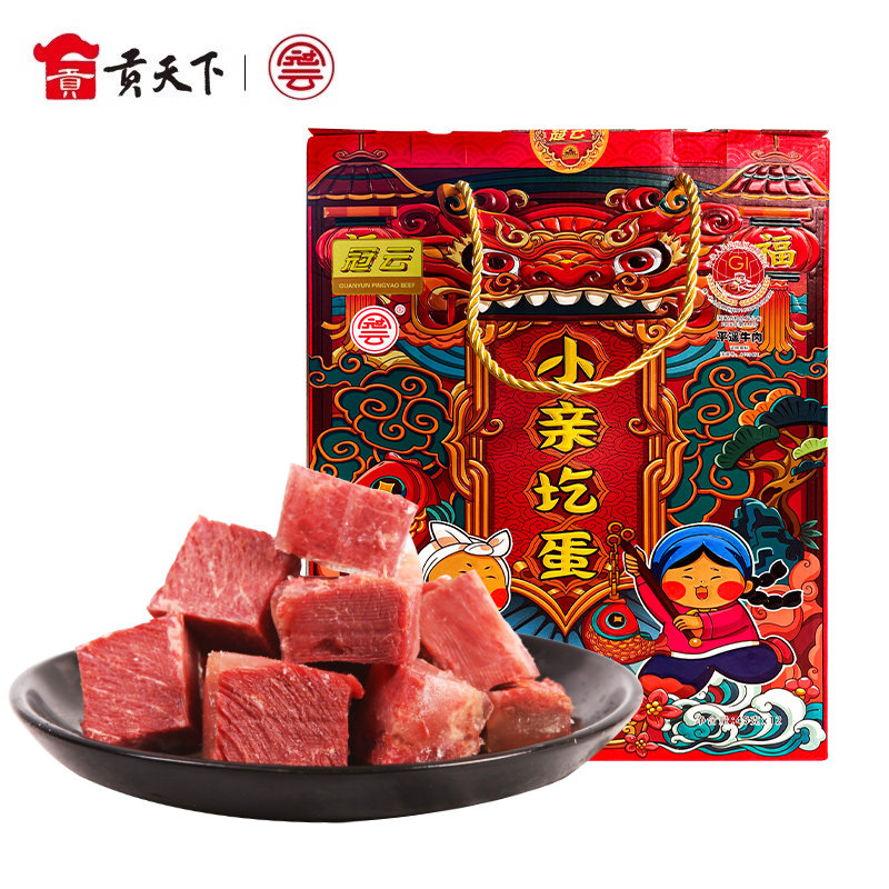 冠云平遥牛肉礼盒540g小包装非遗卤牛肉真空熟食亲疙蛋45g*12袋