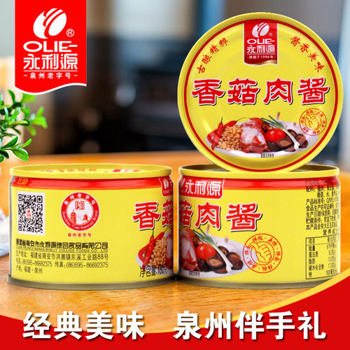 泉州老字号永利源罐头香菇肉酱罐头拌面拌饭肉夹馍猪肉馅调料