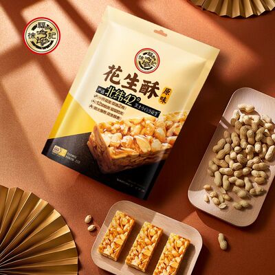 徐福记花生酥香酥花生脆糖果喜糖过节年货袋装零食团购送礼250g