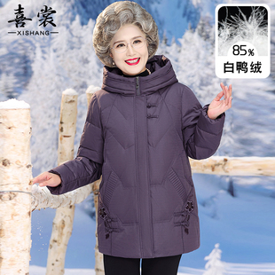 喜裳老年人女妈妈冬装新款国风羽绒服奶奶气质大码中长款棉服外套