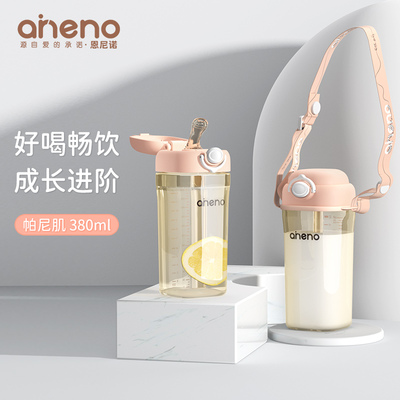 儿童水杯上学专用PPSU耐高温