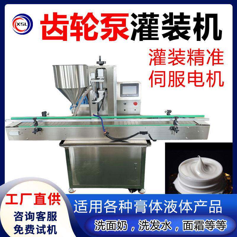 润滑油巧克力酱番茄酱极速定量灌装机牙膏胶水膏膏体液体装机