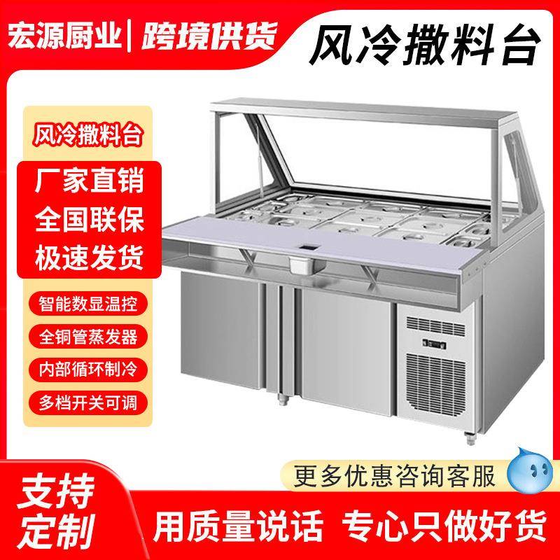 商用比萨撒料酱料冰箱气缸式沙拉酱料台水果沙拉披萨冷藏保鲜冷柜