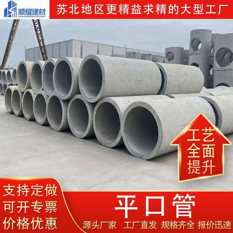 新国标平口管水泥涵管钢筋混凝土预制平口管企口管顶管排污水管道,基础建材,排水沟槽/盖板,淘宝优惠券,粉丝福利购,淘宝优惠卷
