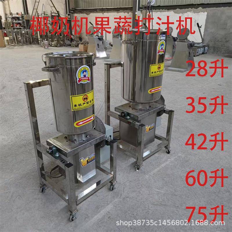 大型商用破壁机蔬菜水果打浆机瓜果打汁神器打泥机榨汁机椰奶机