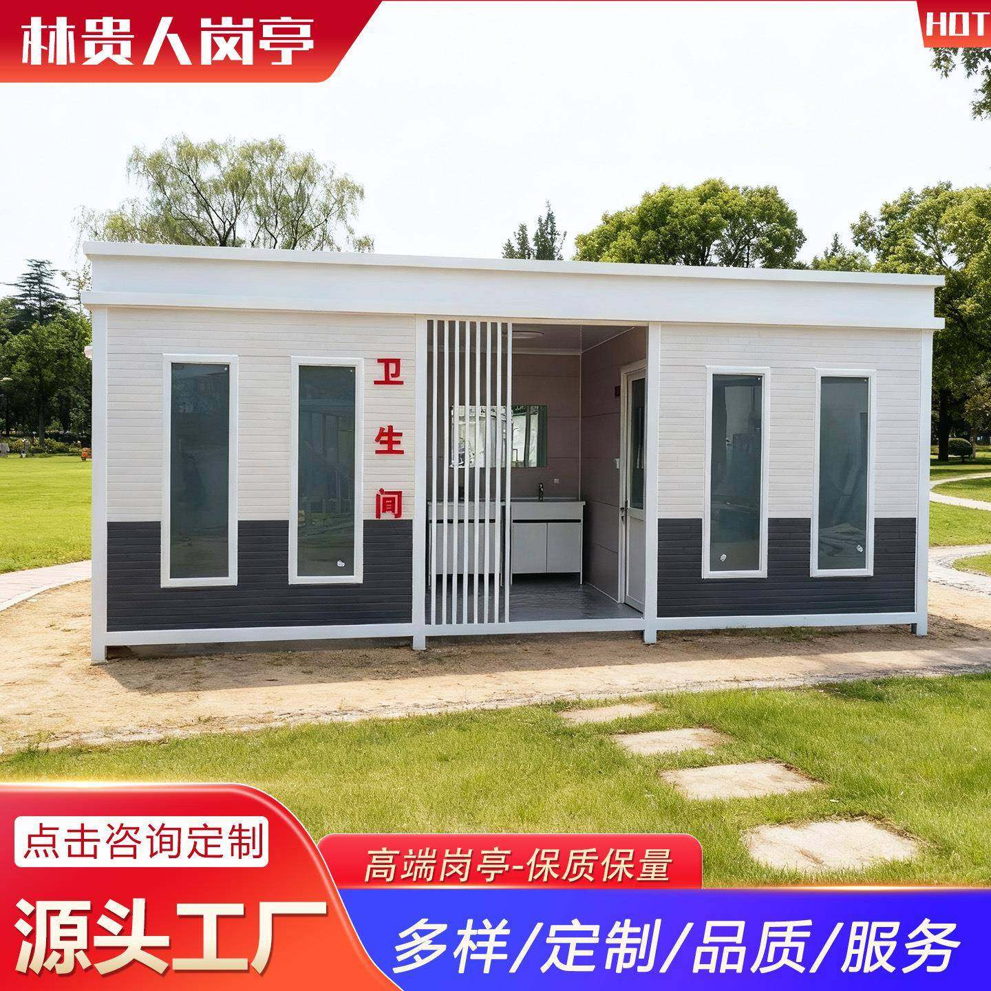 景区市政小区环保移动厕所带户外成品卫生间户外移动卫生间,商业/办公家具,移动厕所/装配式厕所,淘宝优惠券,粉丝福利购,淘宝优惠卷