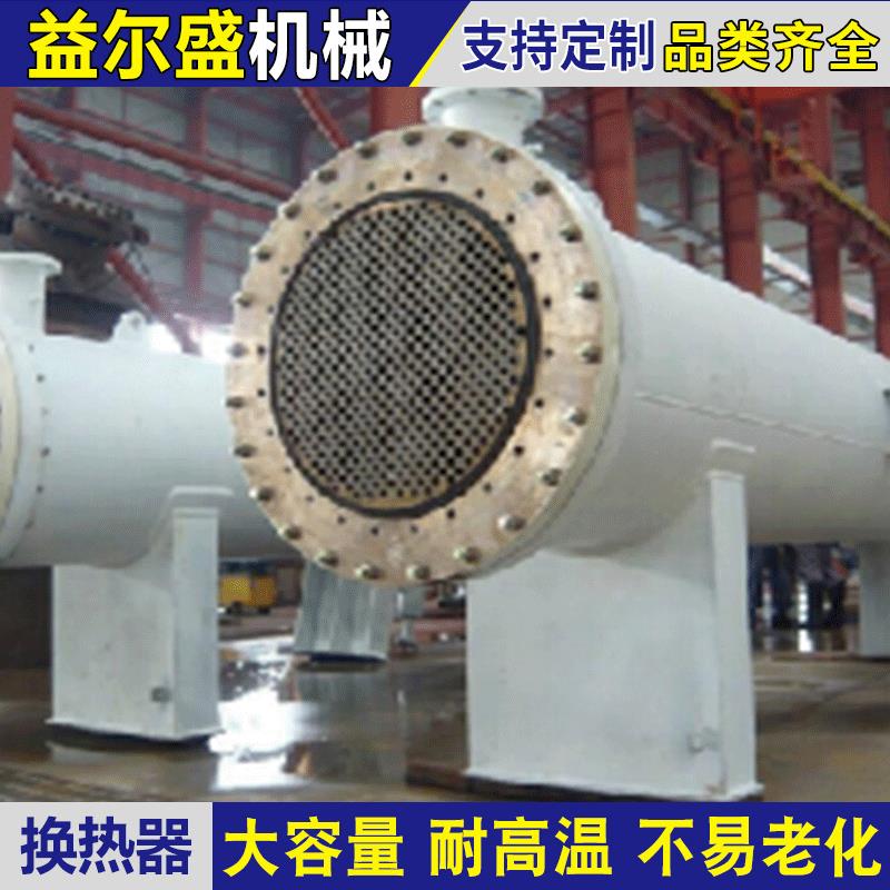 厂家供应列管换热器冷凝器碳钢壳式换热器不锈钢热交换冷凝器