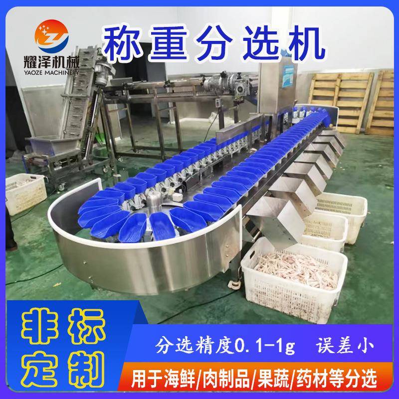 定制竹笋料盒式分选机橙子重量分级秤选果机紫薯玉米分拣设备