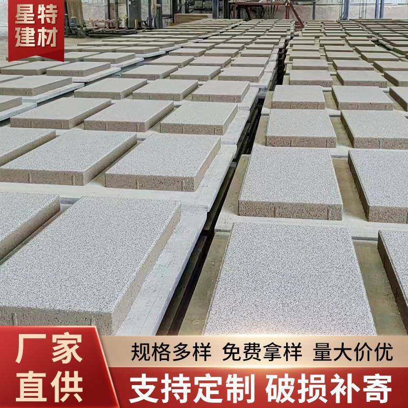 PC仿石砖路面人行道砖彩色透水砖市政人行道路砖广场仿石材轻质砖,基础建材,轻质砖,淘宝优惠券,粉丝福利购,淘宝优惠卷