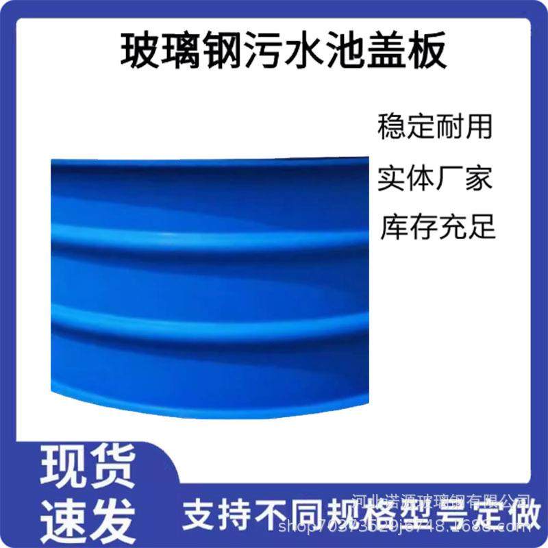 玻璃钢污水池盖板拱形废气收集密封集气罩弧形防臭盖板,基础建材,排水沟槽/盖板,淘宝优惠券,粉丝福利购,淘宝优惠卷