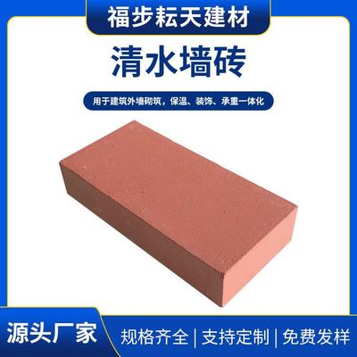 红色陶土清水砖别墅庭院外墙实心砌墙砖公园文化墙装饰多孔砖