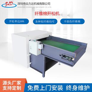 开松机生产厂家高复购率尼龙纤维梳理蓬松机