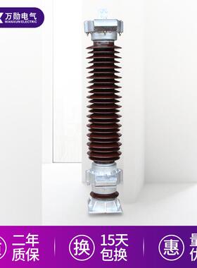 万勋生产110KV陶瓷氧化锌避雷器Y10WZ-100/260高压避雷器