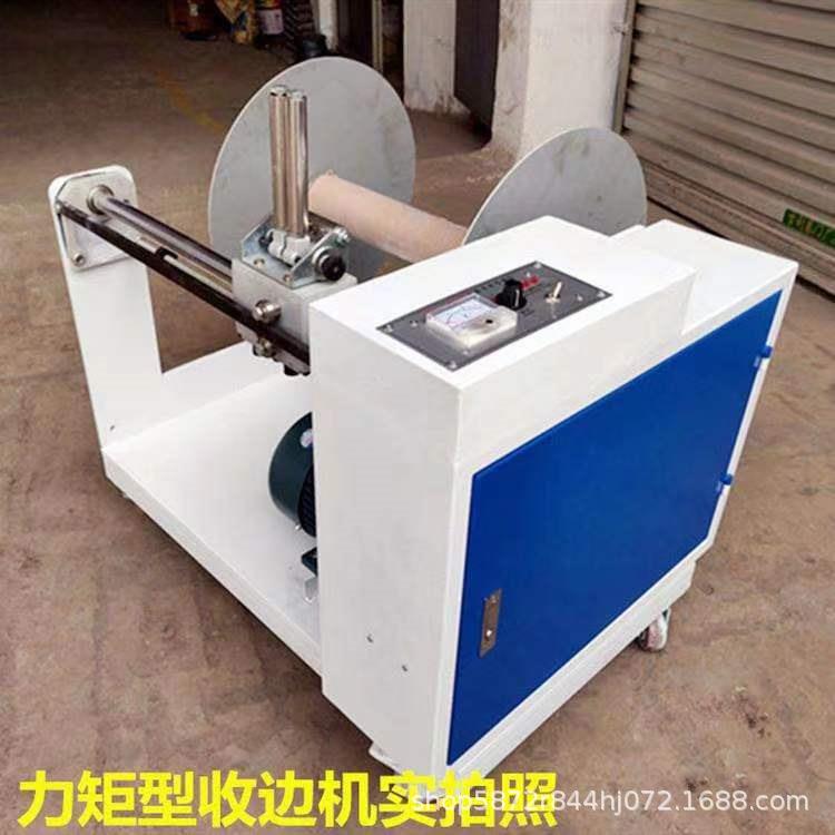 多功能废料收边机熔喷布无纺布废边料收卷机卷边机制袋机收料机