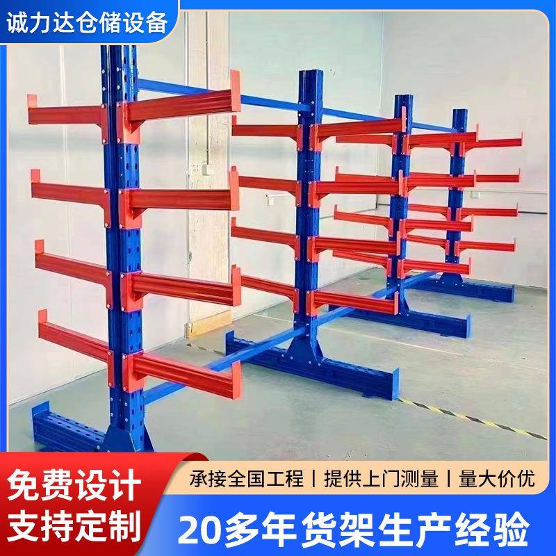 重型悬臂式货架钢材仓储货架单面双面悬臂货架铝合金管货架厂家