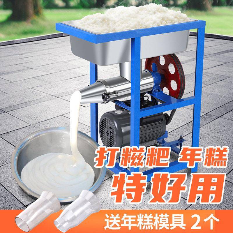 糍粑机商用大型全自动打糯米糍粑粑的机器饵块机小型家用做年糕机