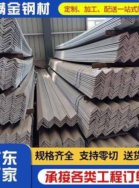 广东佛山货架角钢（角铁）冲孔Q235B热镀锌40404自由组合